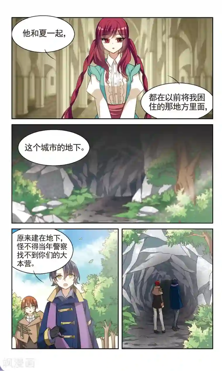 双重人生第37话2 暗涌