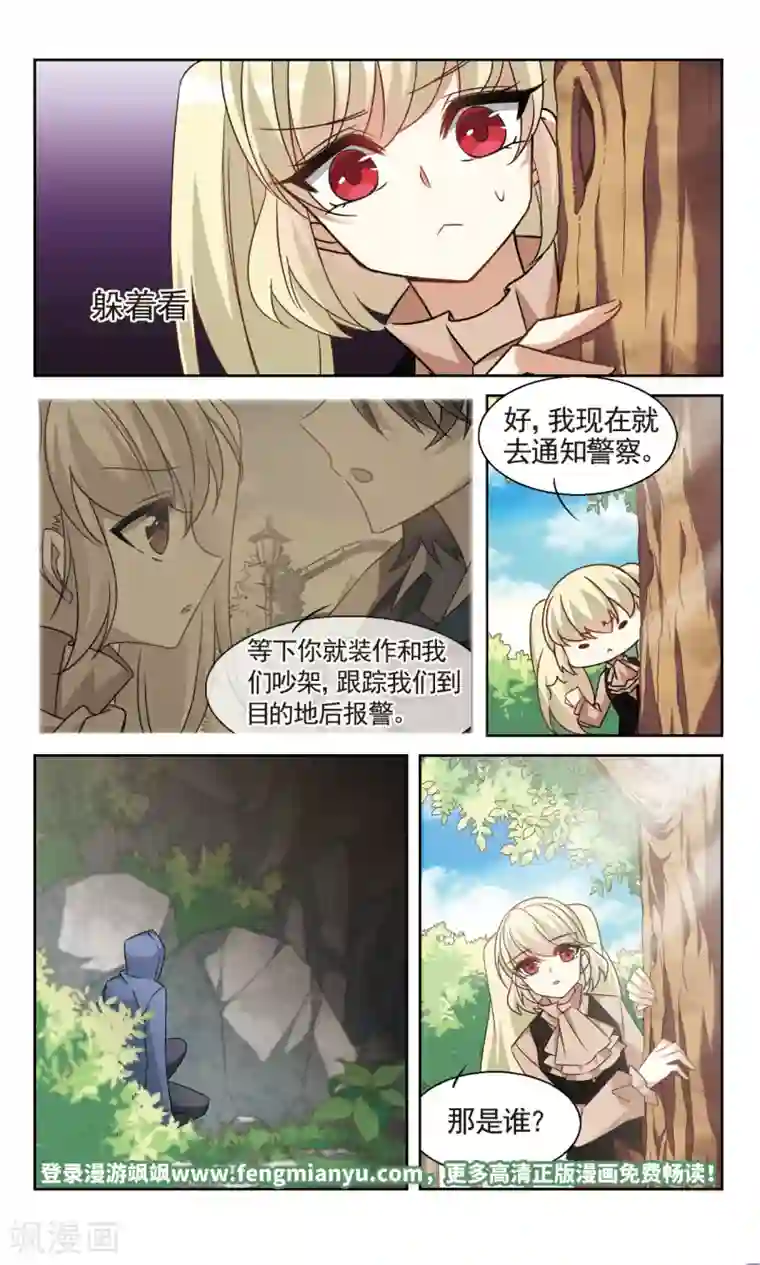 双重人生第37话2 暗涌