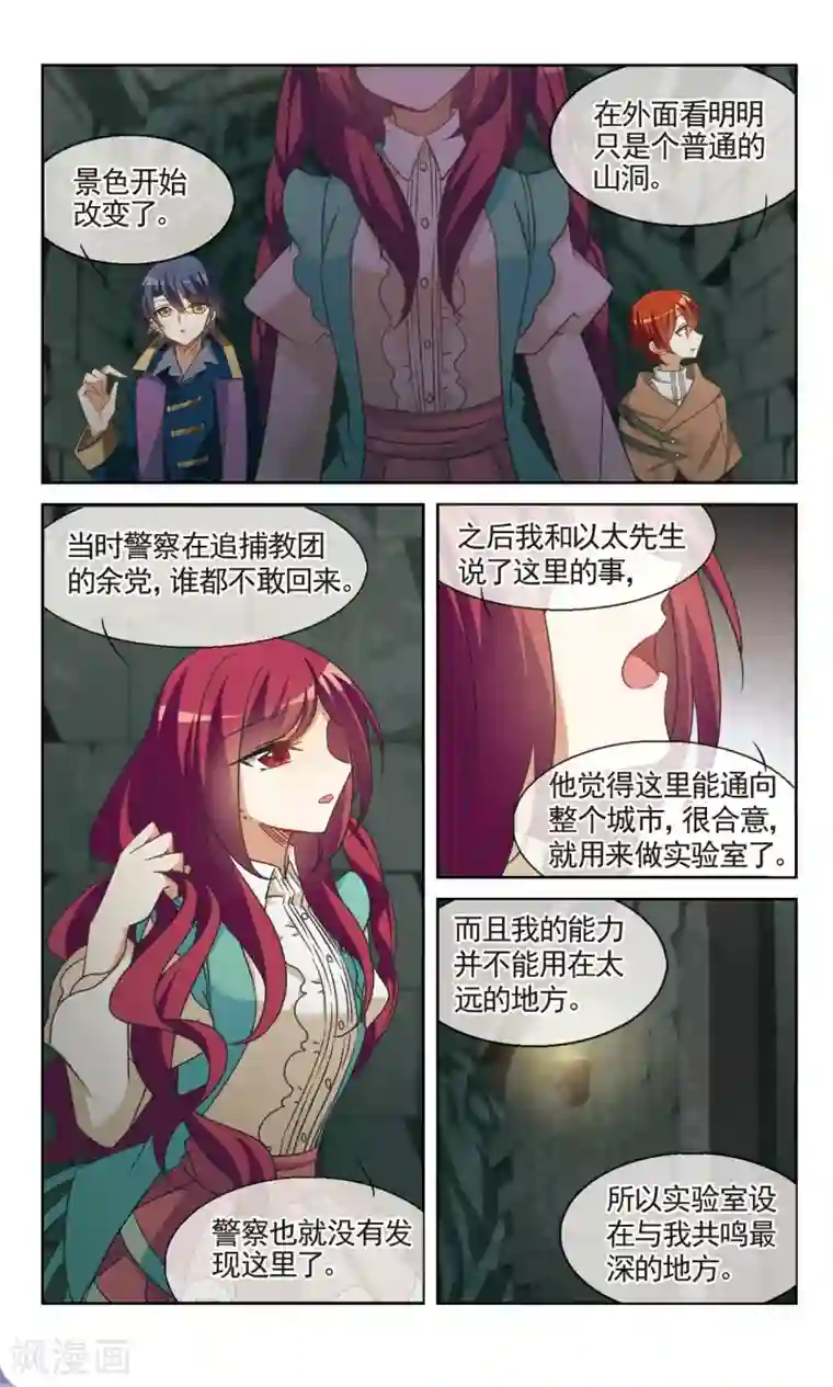 双重人生第38话1 地下