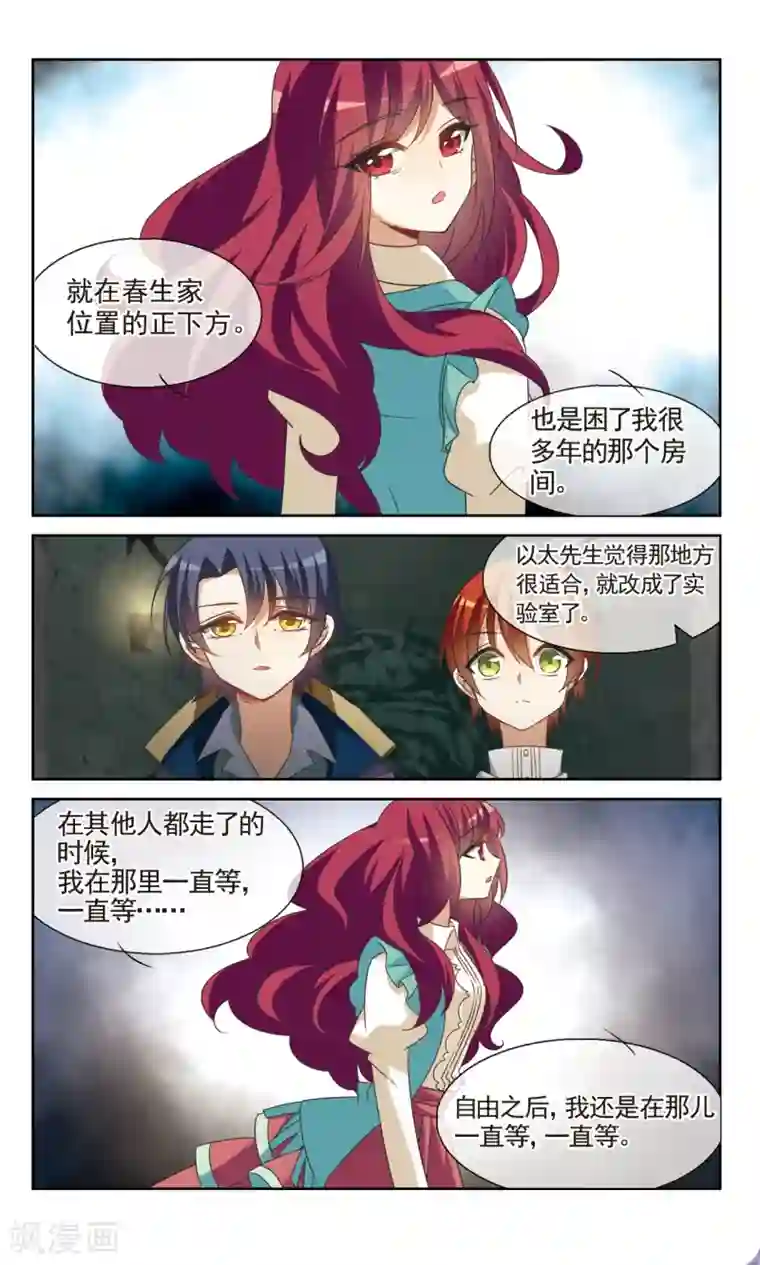 双重人生第38话1 地下