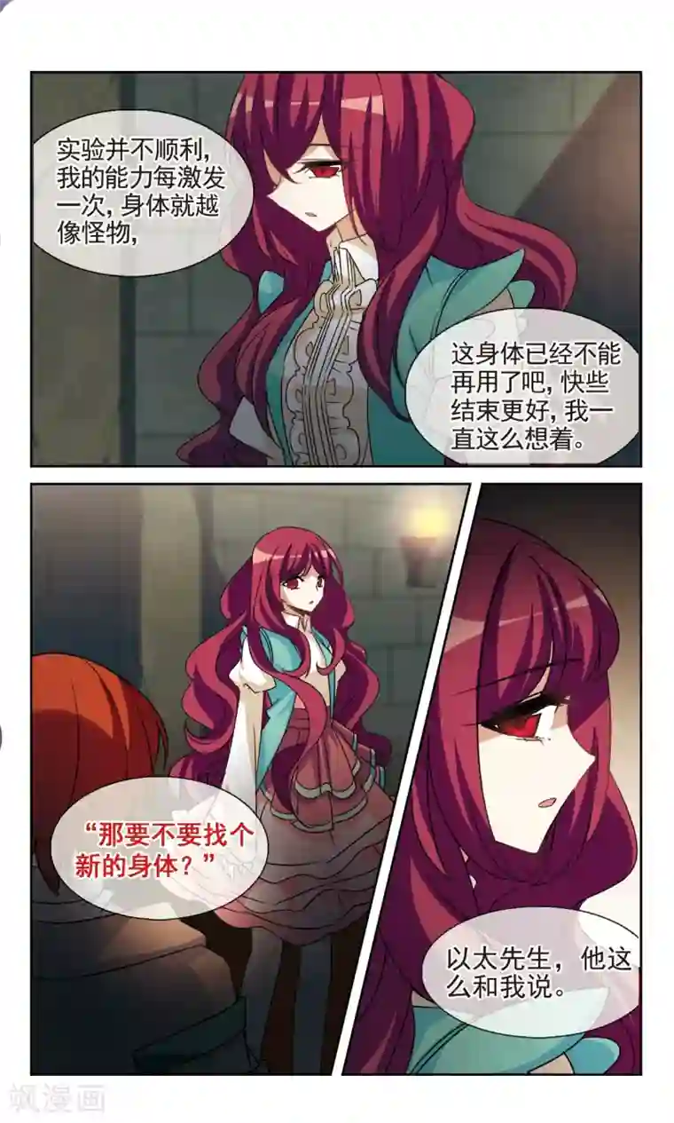 双重人生第38话1 地下