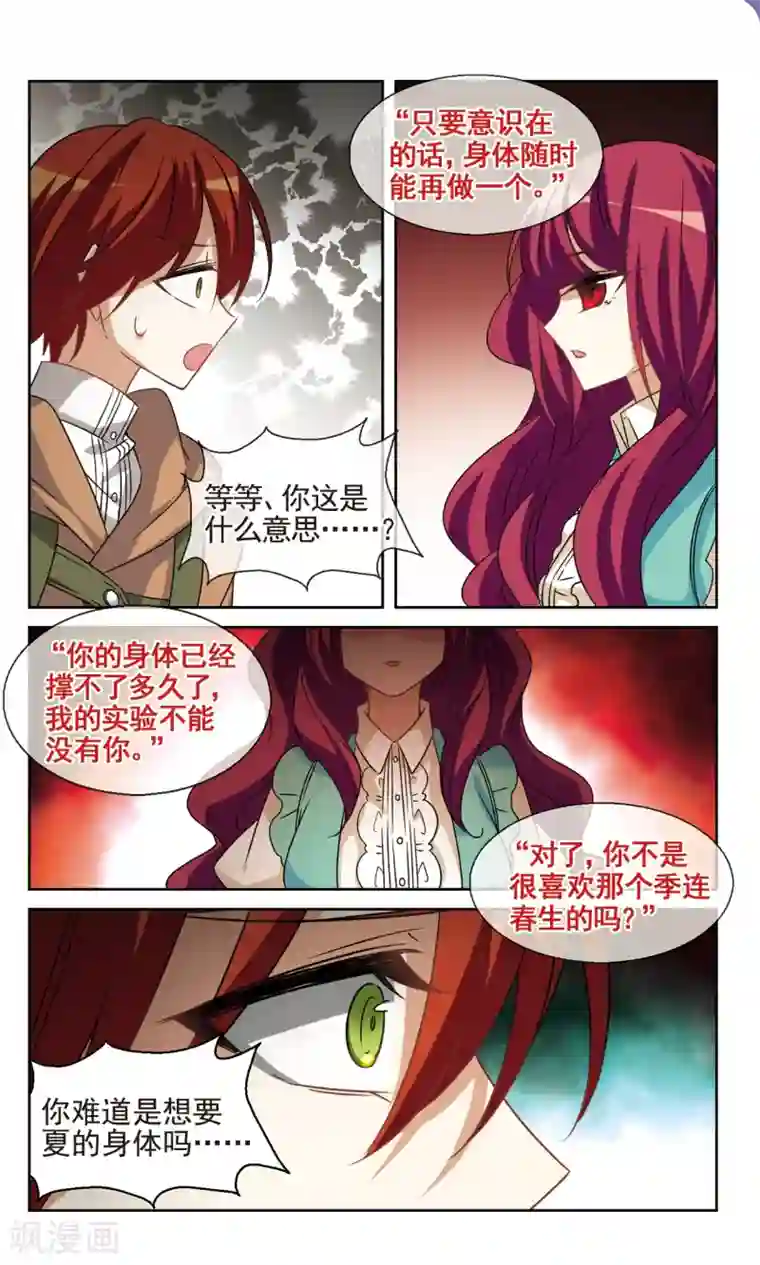 双重人生第38话1 地下