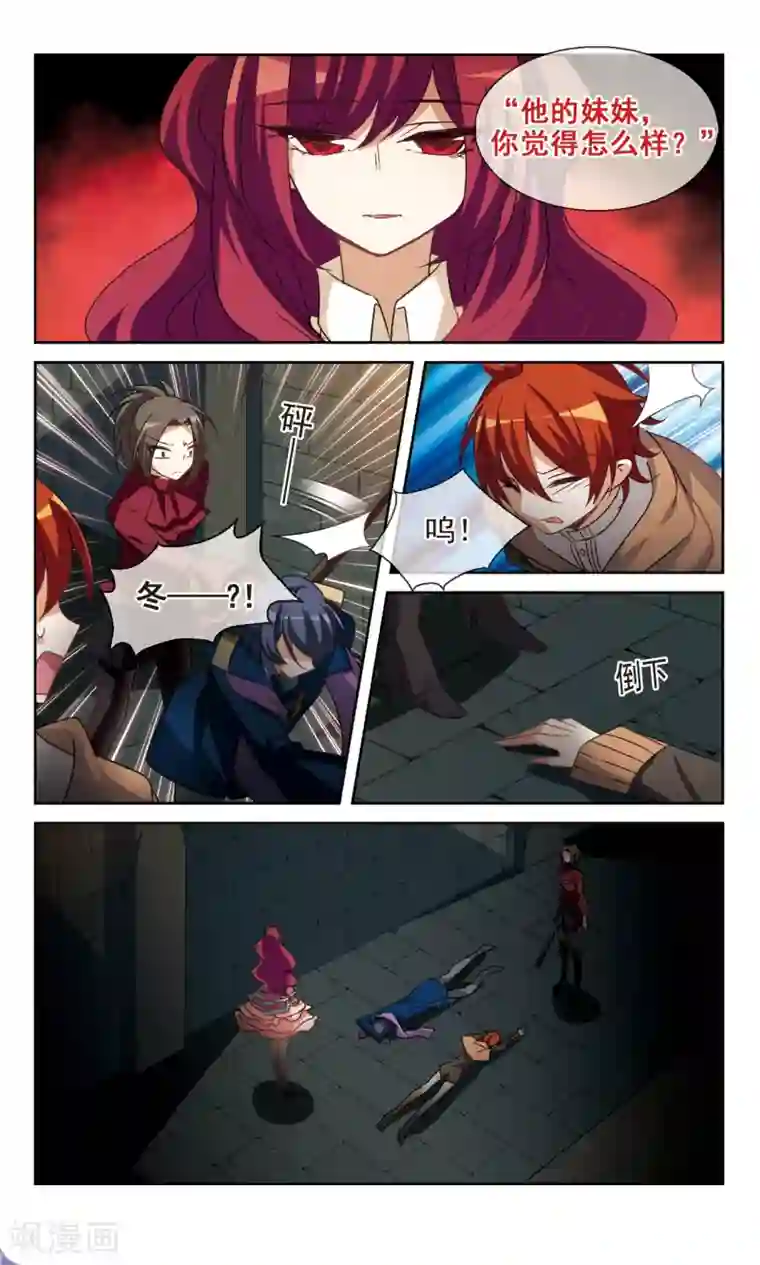 双重人生第38话1 地下