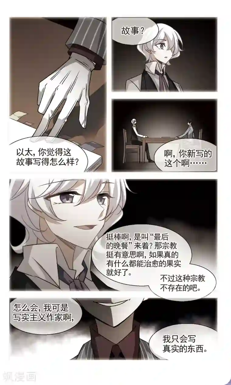 双重人生第38话1 地下