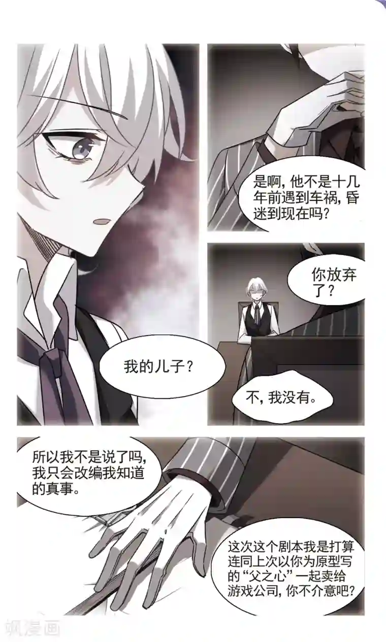 双重人生第38话2 地下