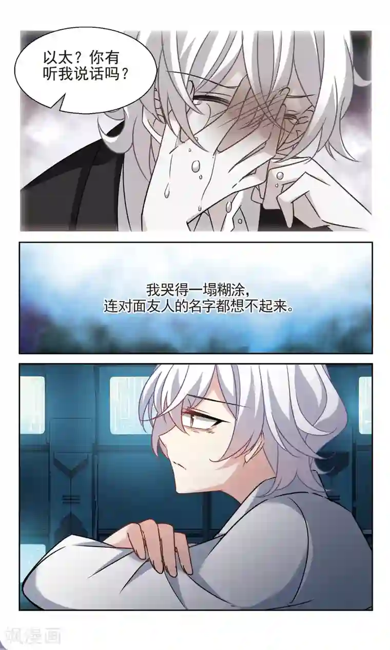 双重人生第38话2 地下