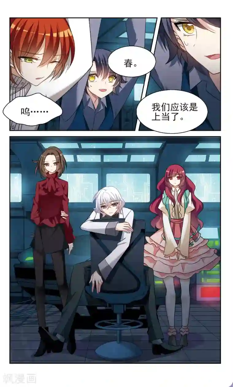 双重人生第38话2 地下