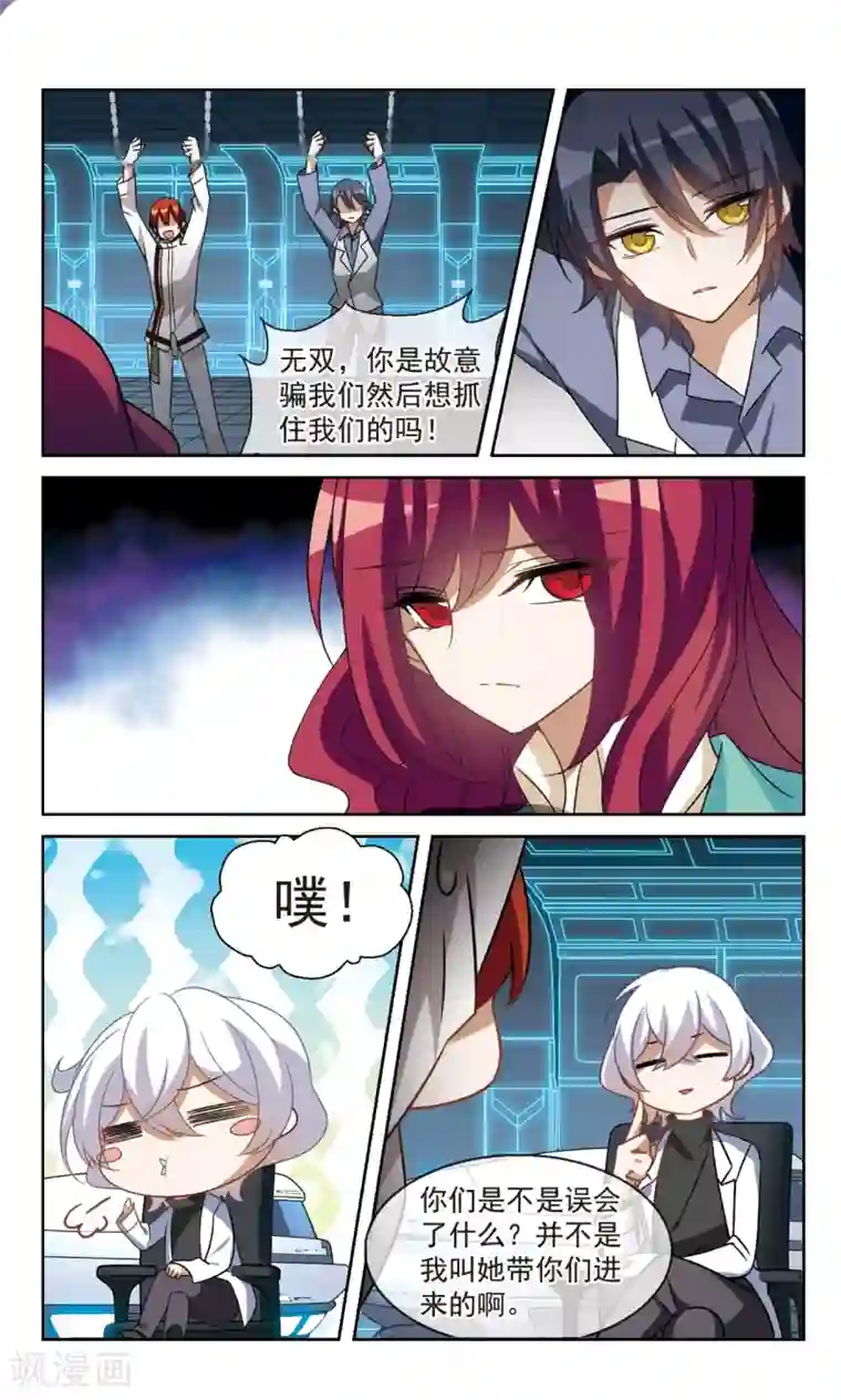 双重人生第38话2 地下