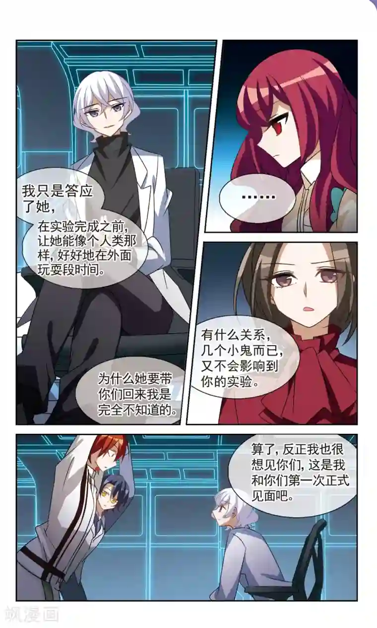 双重人生第38话2 地下