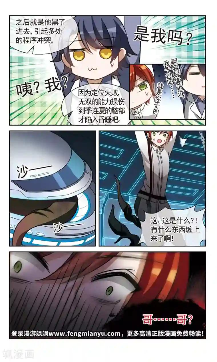 双重人生第38话2 地下