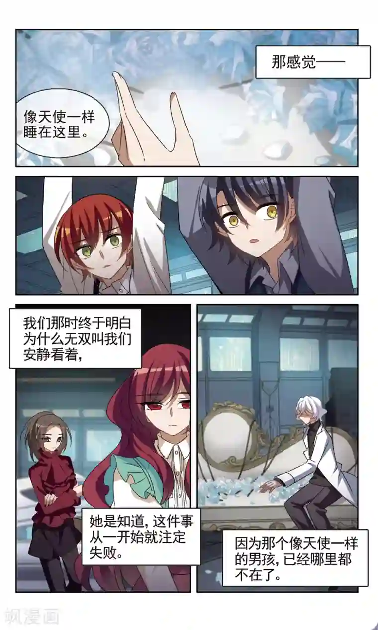 双重人生第39话 天使坠落之刻