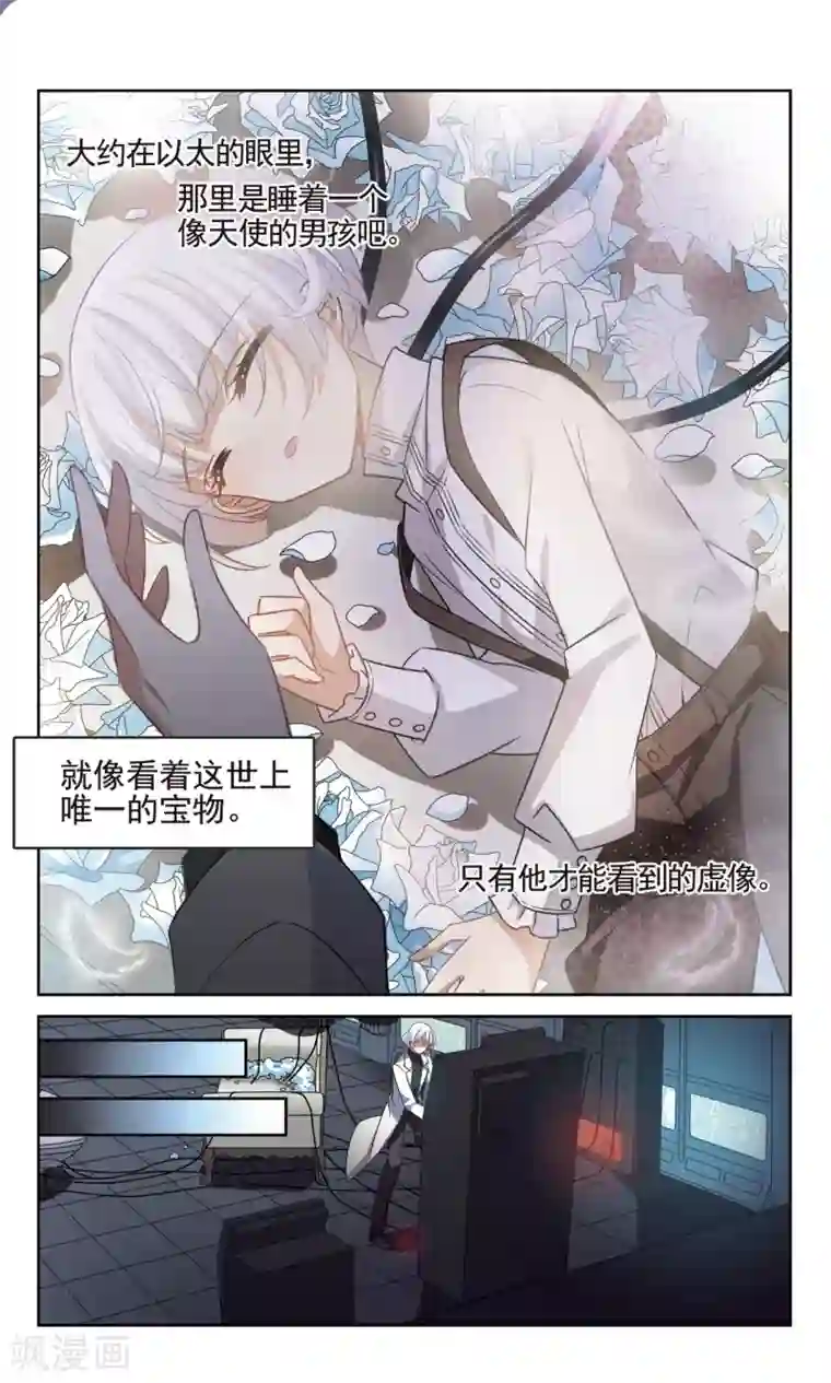 双重人生第39话 天使坠落之刻