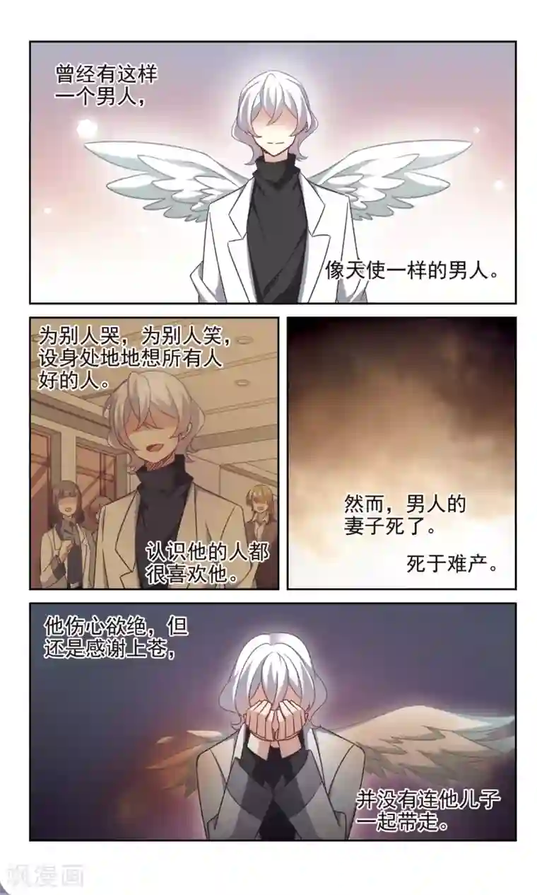 双重人生第39话 天使坠落之刻