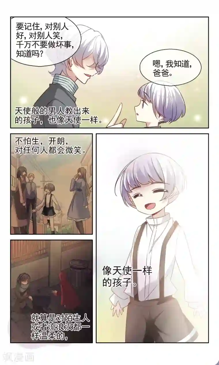 双重人生第39话 天使坠落之刻