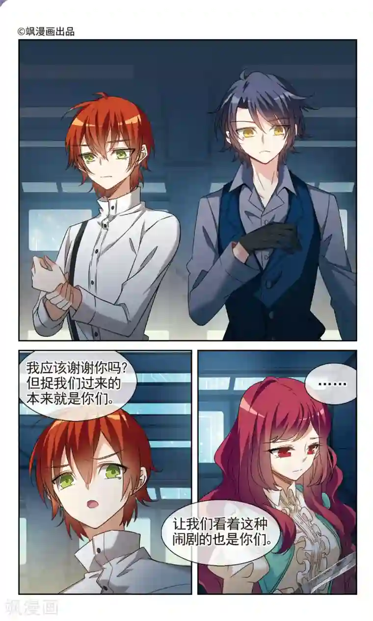 双重人生第40话1 赌注