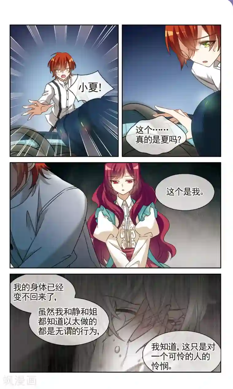 双重人生第40话1 赌注