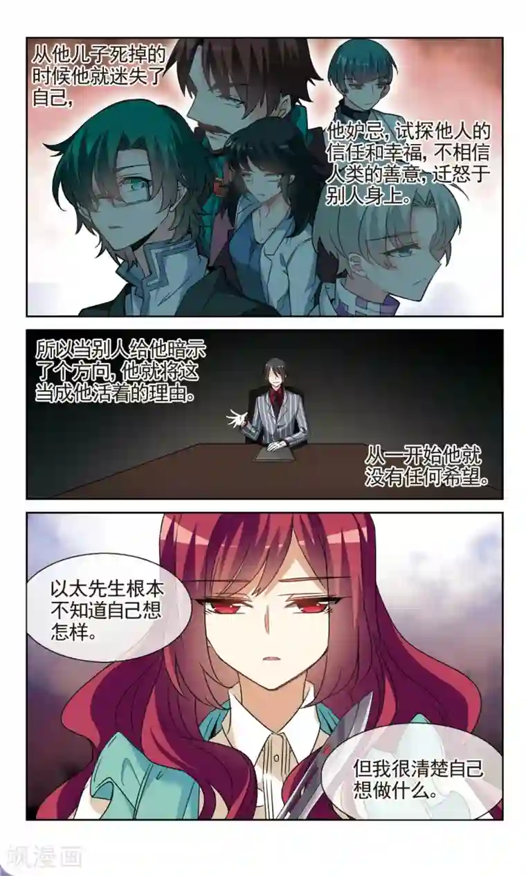 双重人生第40话1 赌注