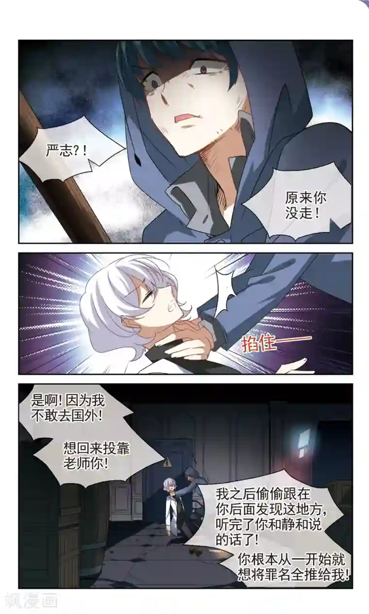 双重人生第40话1 赌注