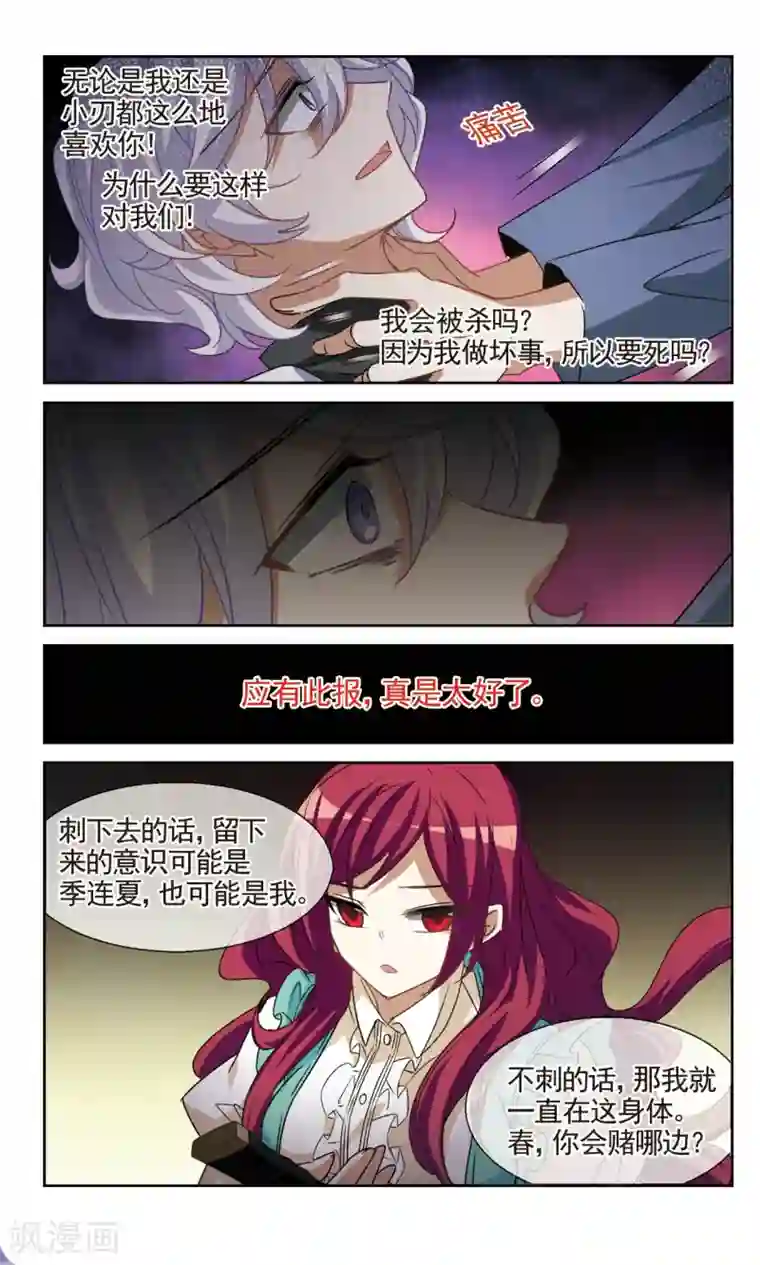 双重人生第40话1 赌注