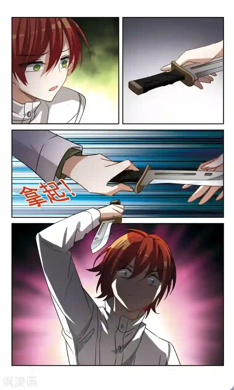 双重人生第40话1 赌注