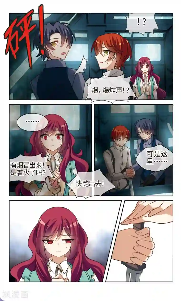 双重人生第40话2 赌注