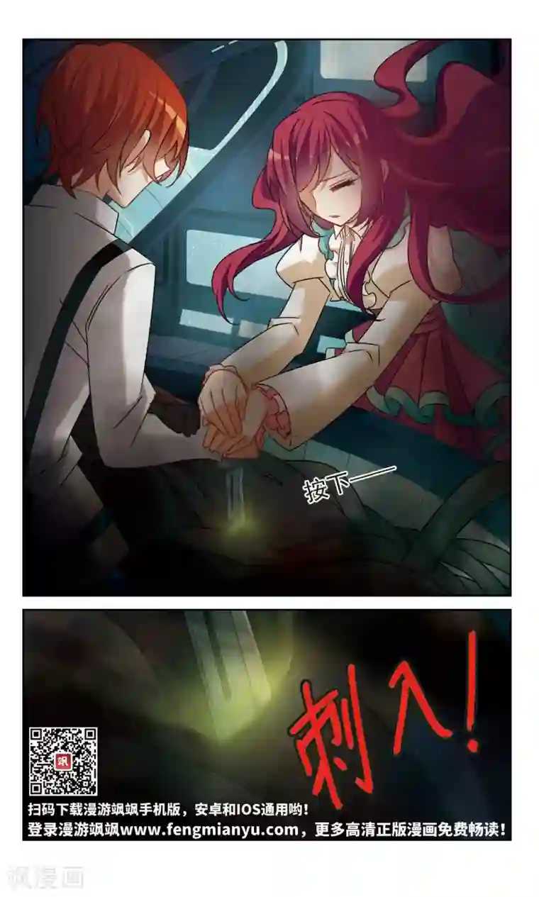 双重人生第40话2 赌注