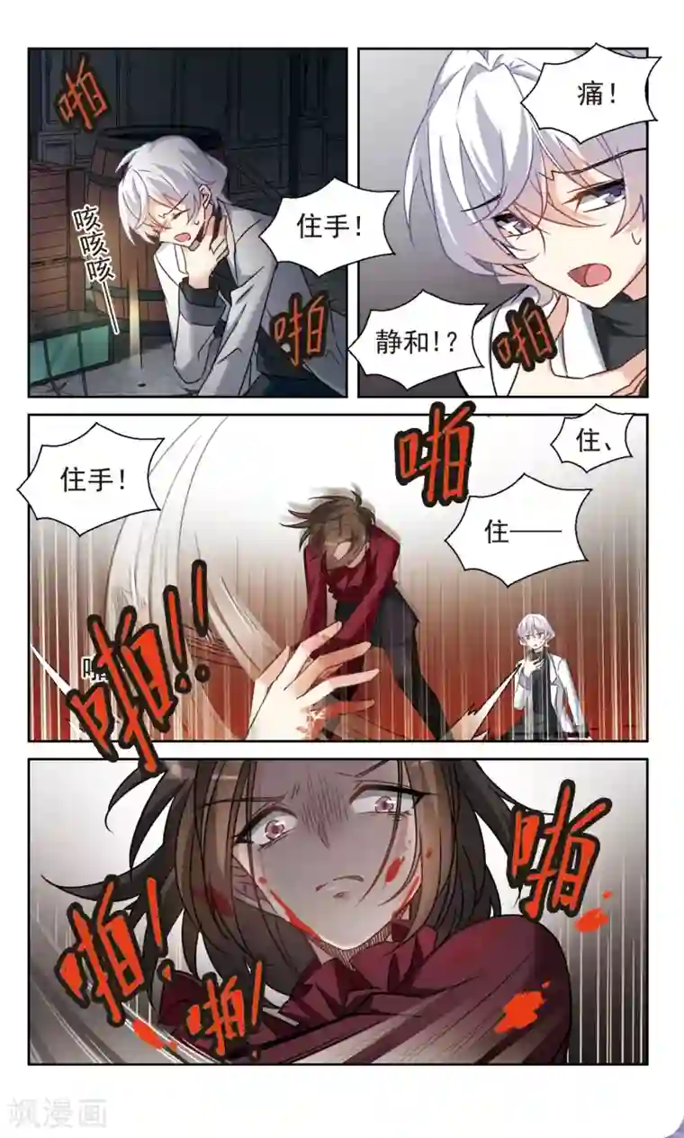 双重人生第40话2 赌注