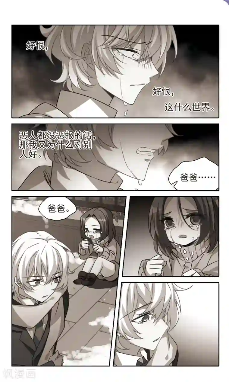 双重人生第40话2 赌注