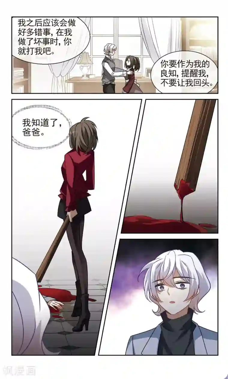 双重人生第40话2 赌注