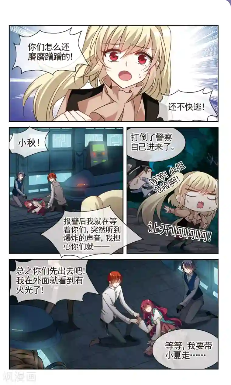 双重人生最终话1 Game