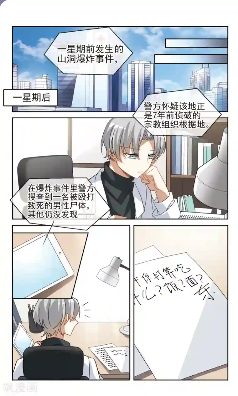 双重人生最终话1 Game