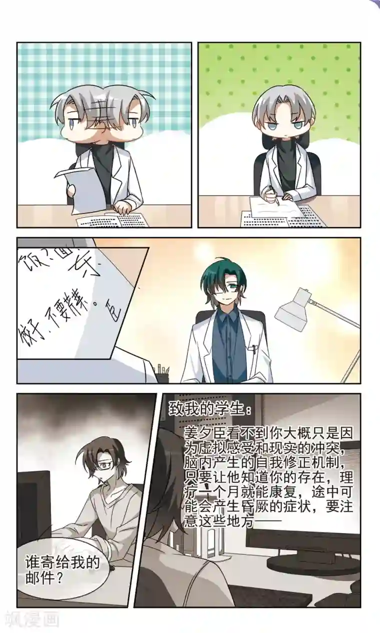 双重人生最终话1 Game