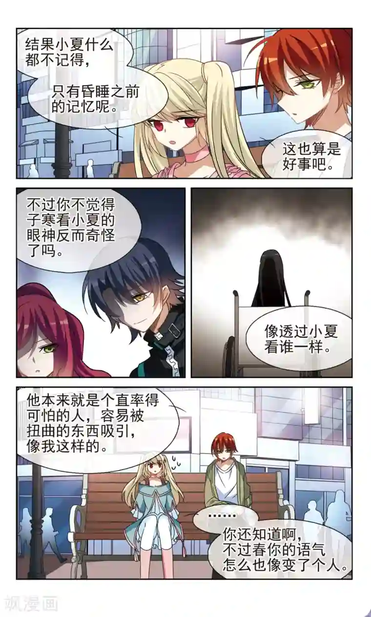 双重人生最终话1 Game