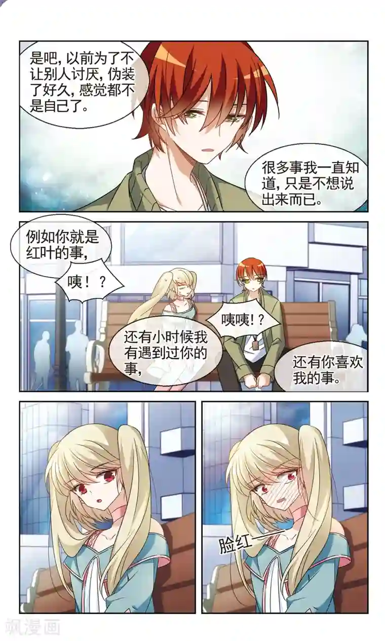 双重人生最终话2 Game Over