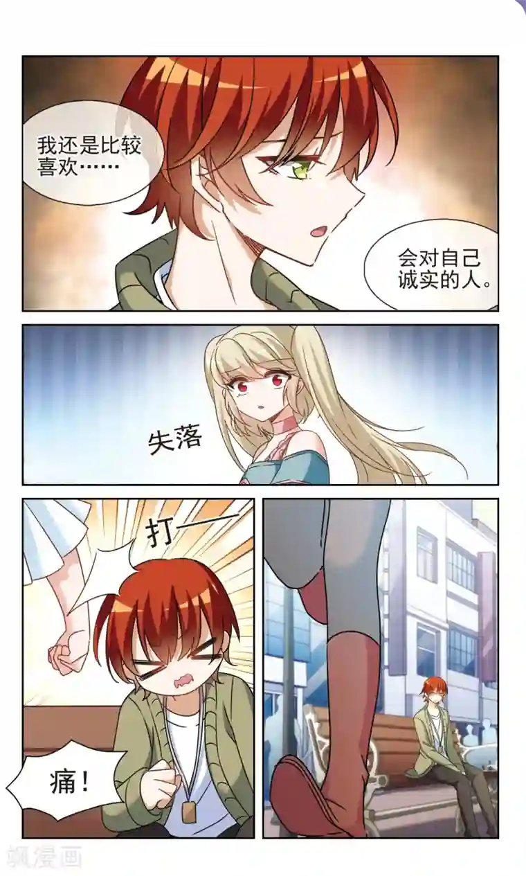 双重人生最终话2 Game Over