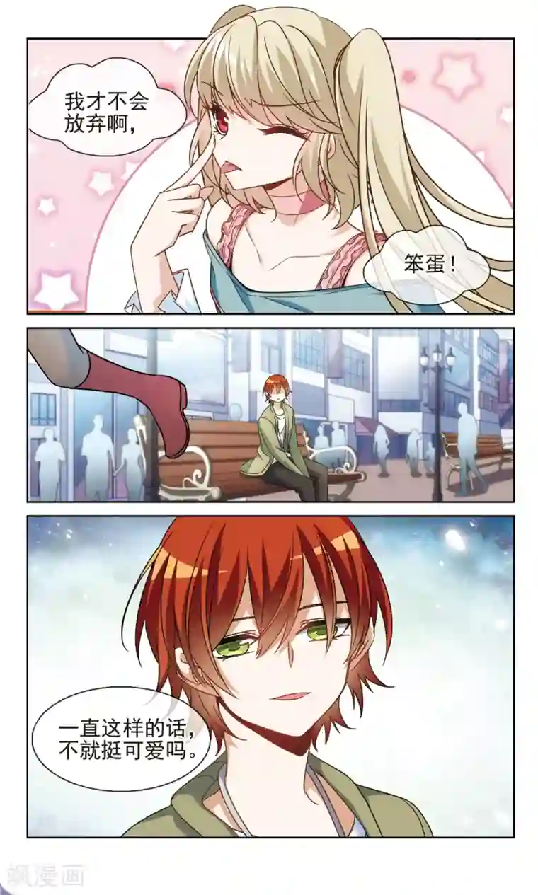 双重人生最终话2 Game Over