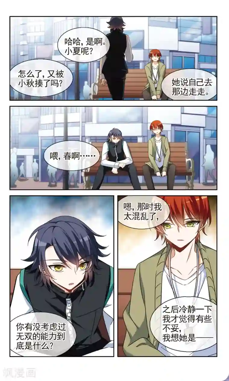 双重人生最终话2 Game Over