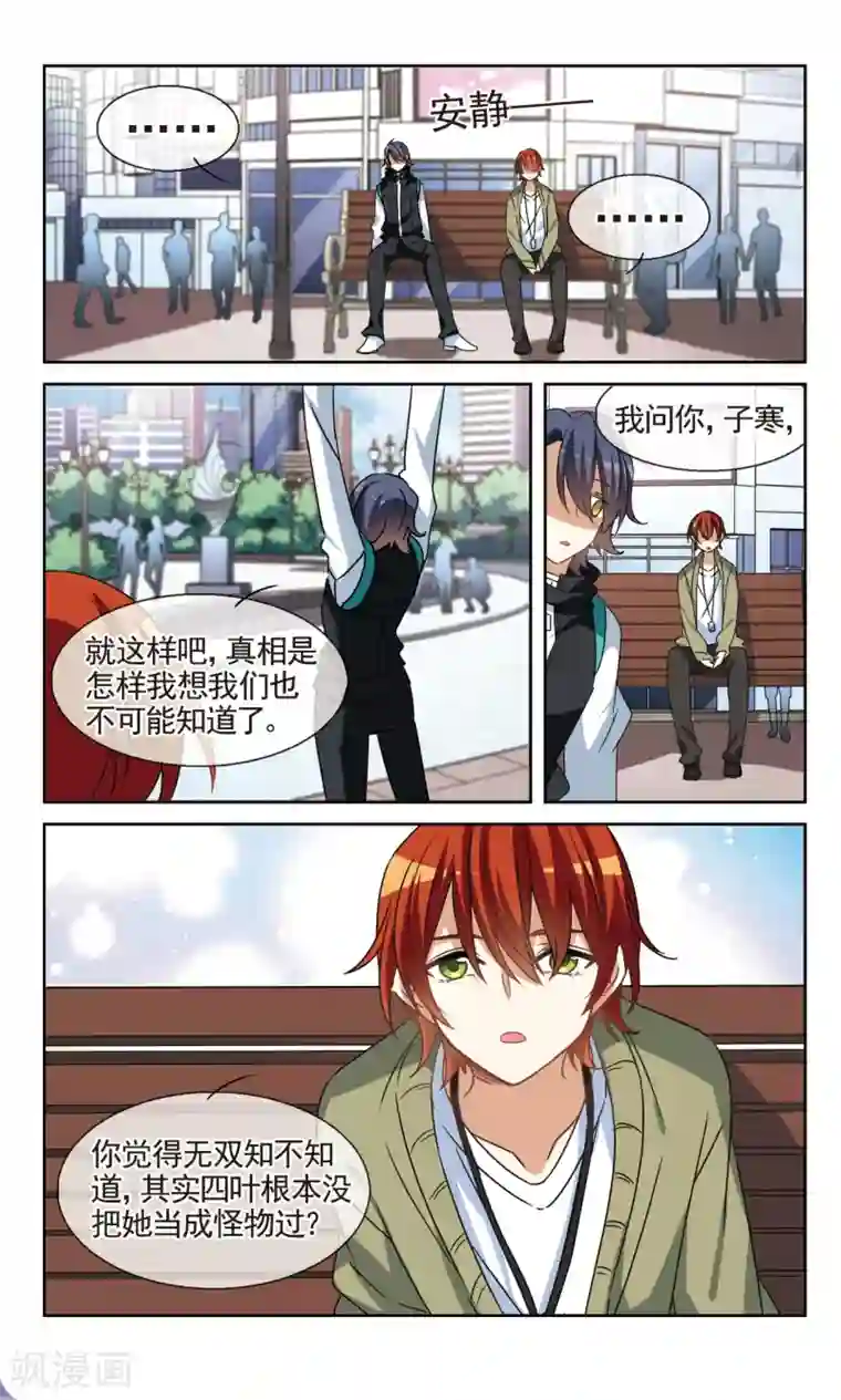 双重人生最终话2 Game Over