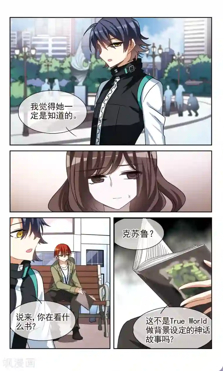 双重人生最终话2 Game Over