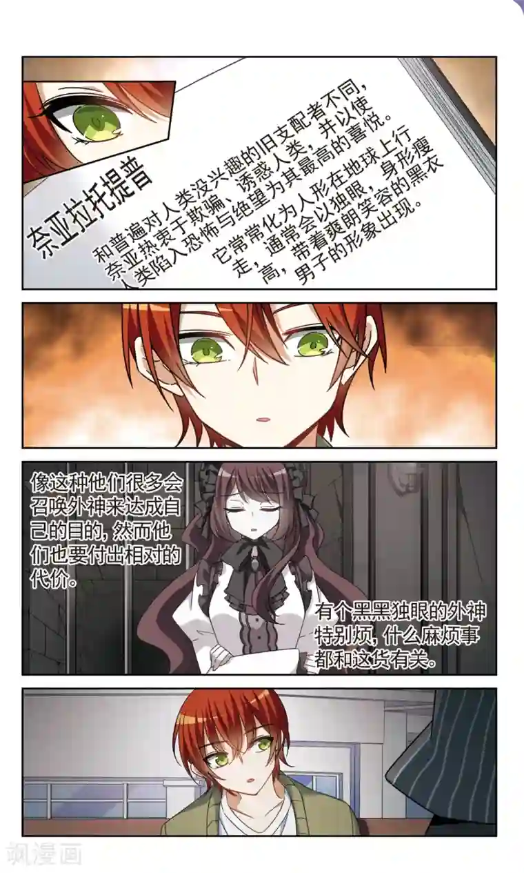 双重人生最终话2 Game Over