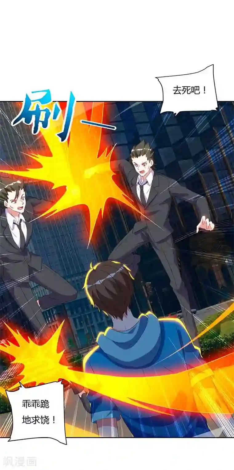 天才狂医第60话 变态狂