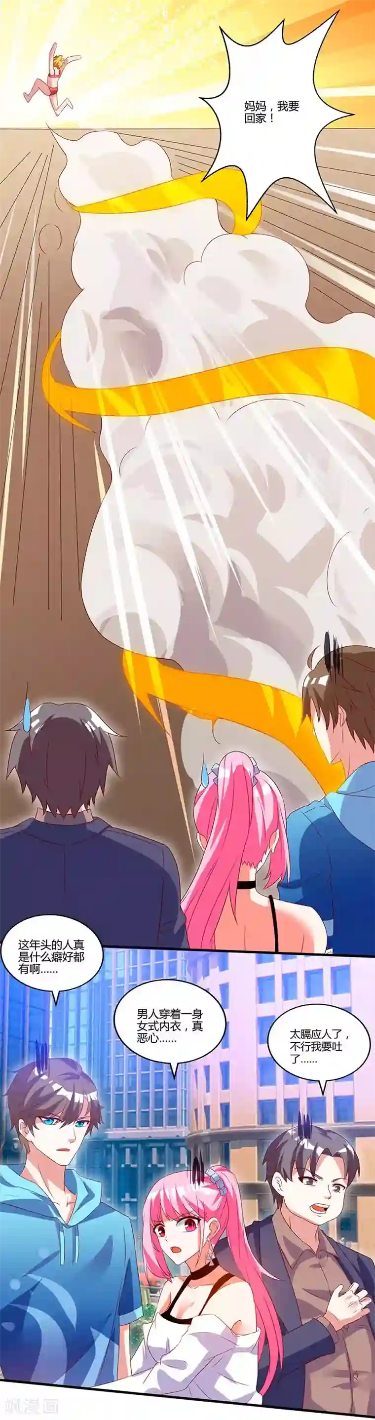 天才狂医第60话 变态狂