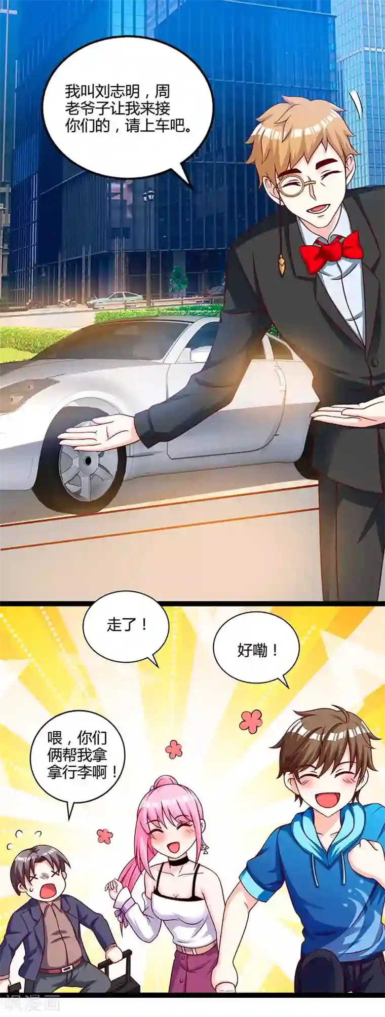 天才狂医第60话 变态狂