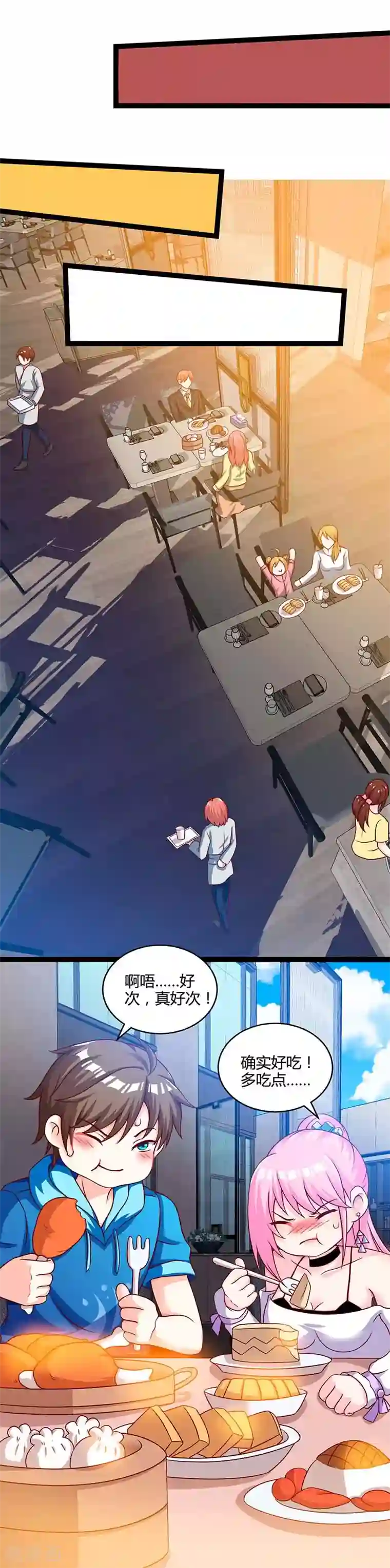 天才狂医第60话 变态狂