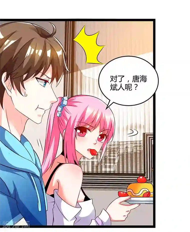 天才狂医第60话 变态狂