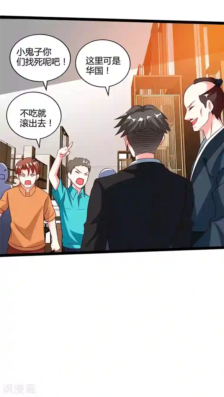 天才狂医第60话 变态狂