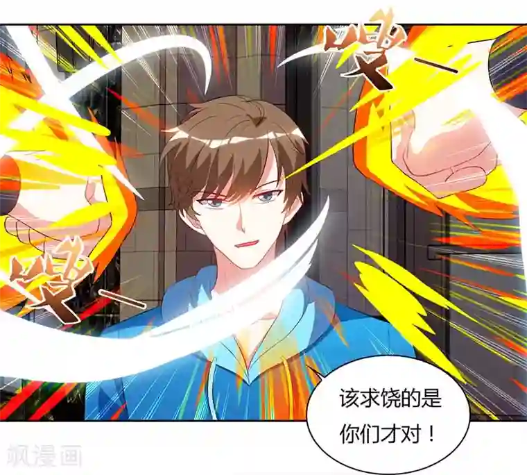 天才狂医第60话 变态狂