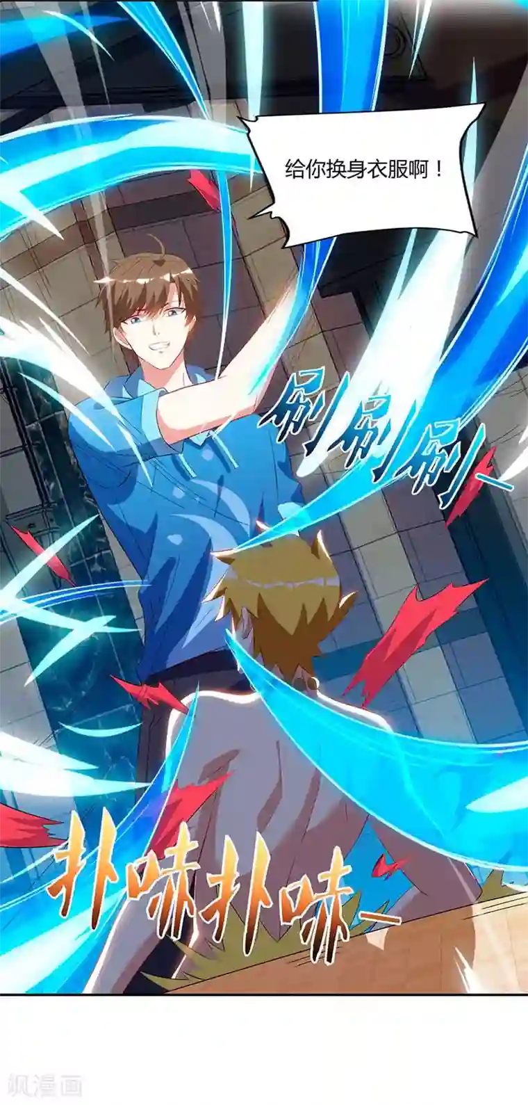 天才狂医第60话 变态狂