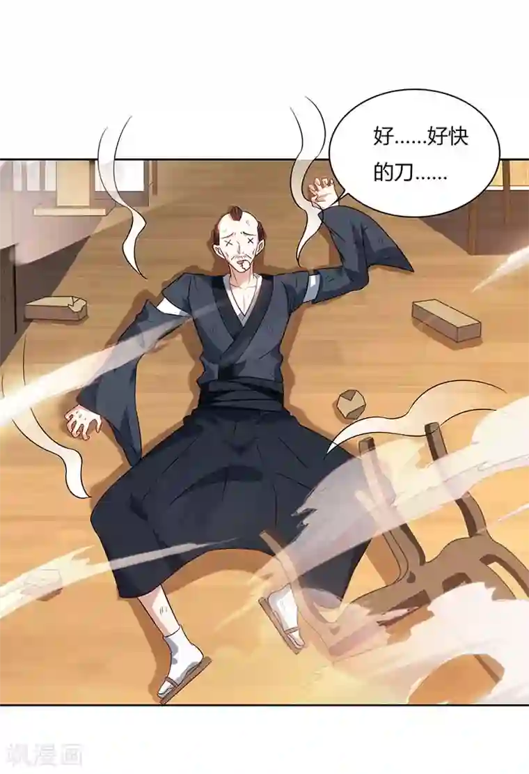 天才狂医第61话 挑衅