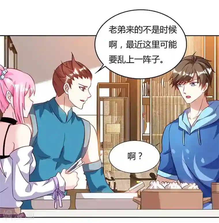 天才狂医第61话 挑衅